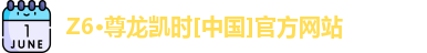尊龙凯时人生就是搏!